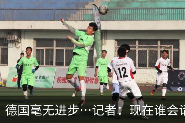 德国毫无进步…记者：现在谁会请纳帅？无论之后他去哪儿都是倒退