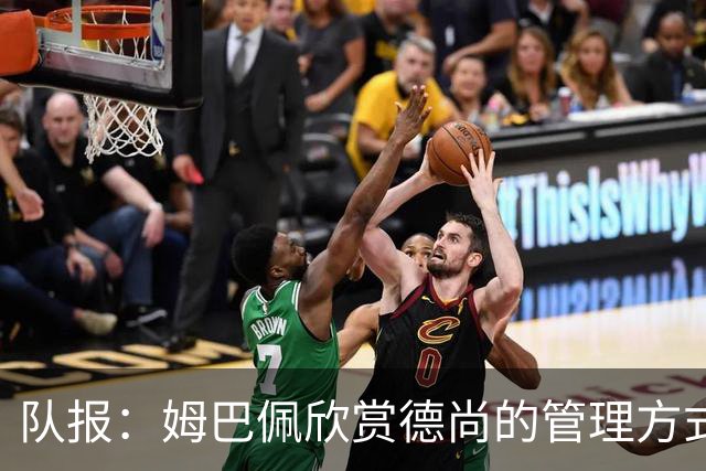 队报：姆巴佩欣赏德尚的管理方式，德尚认为姆巴佩不防守不是问题